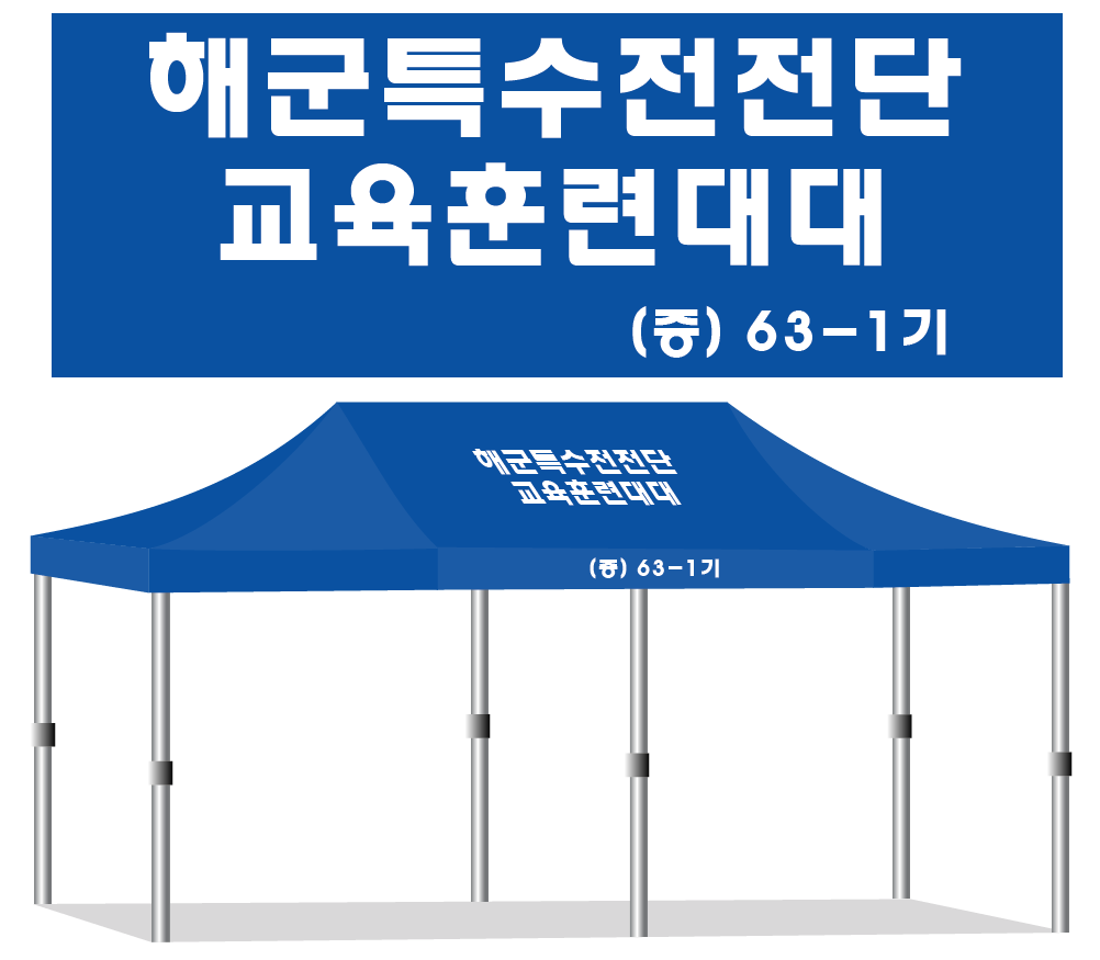 해군특수전전단.PNG