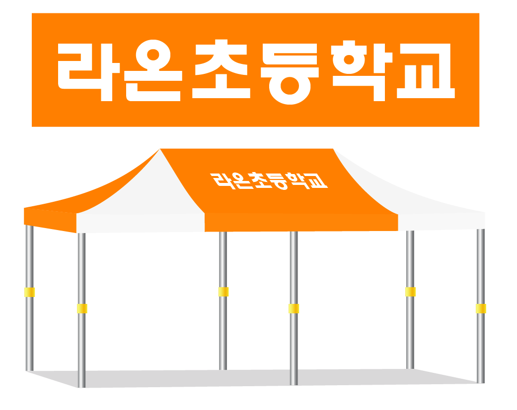 라온초등학교 주백.PNG