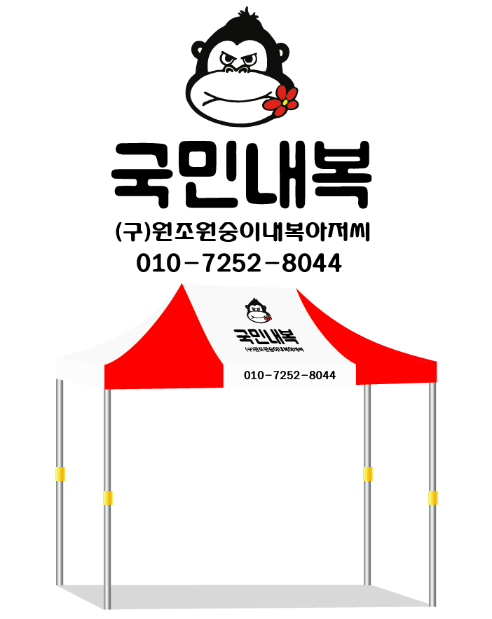 국민내복 제주점.PNG