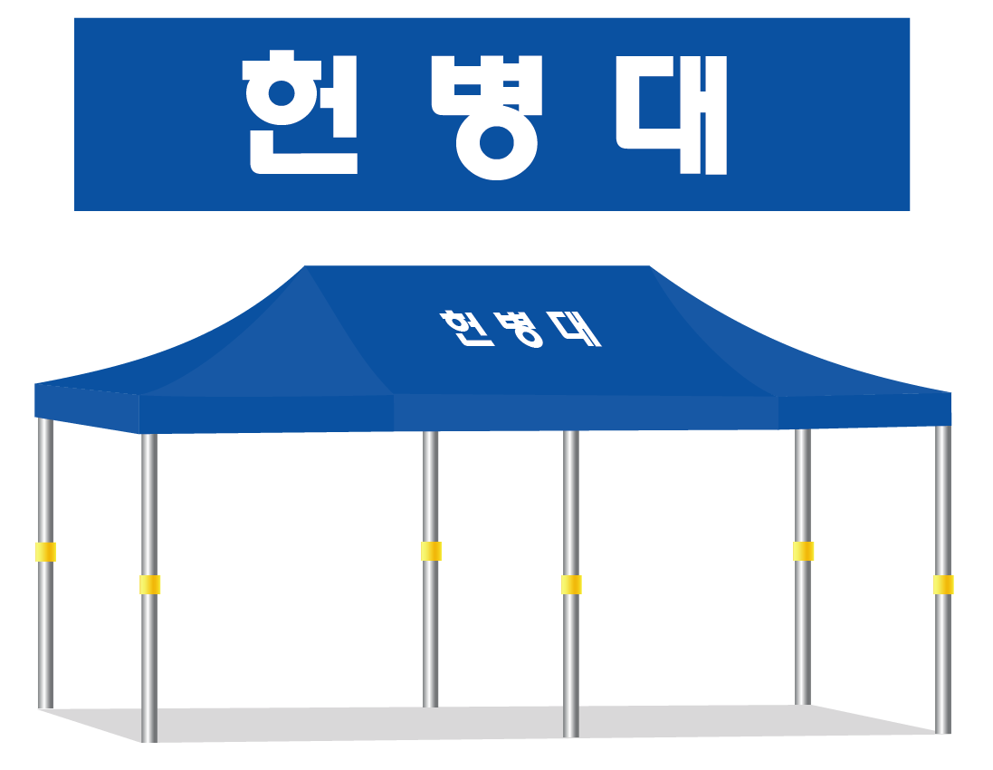 헌병대.PNG