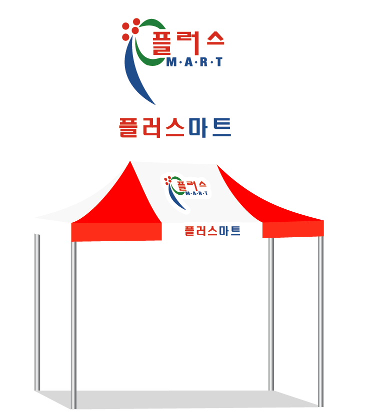 플러스마트 23.PNG