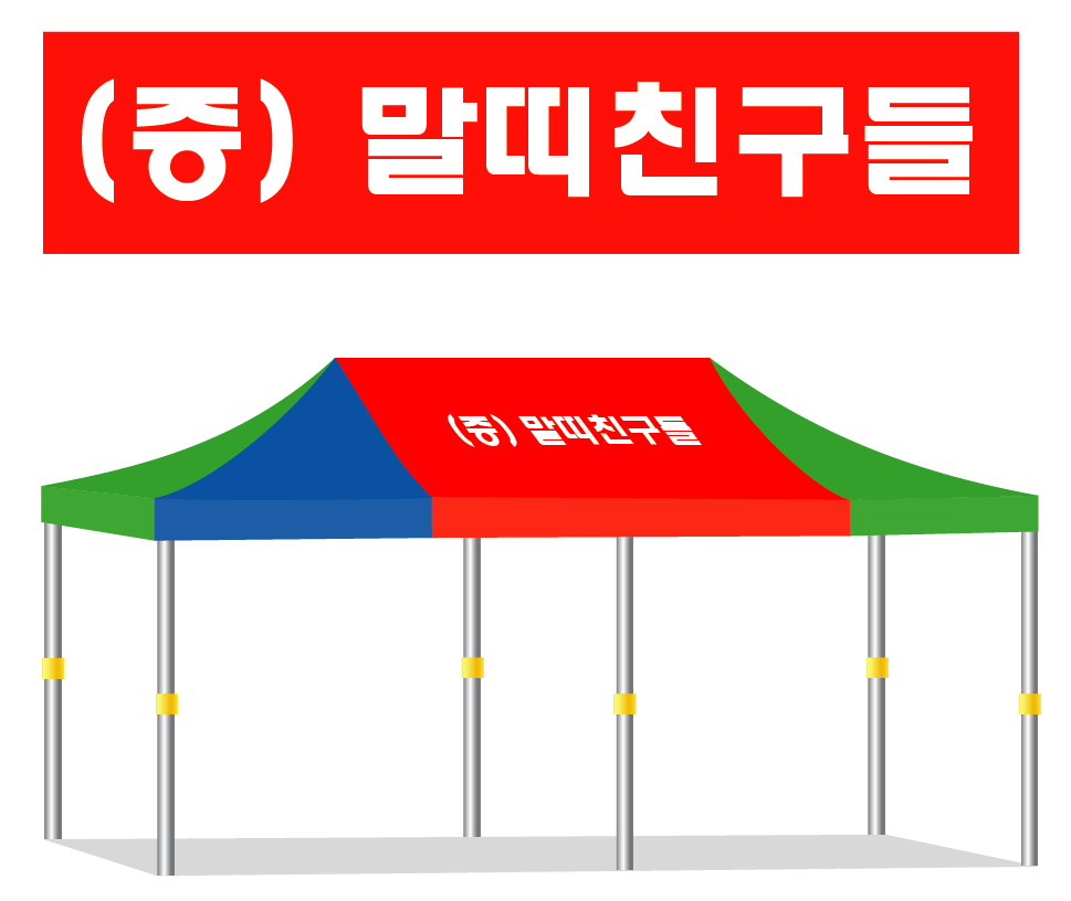 말띠친구들.PNG