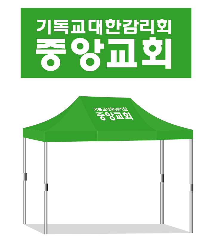 중앙교회.PNG