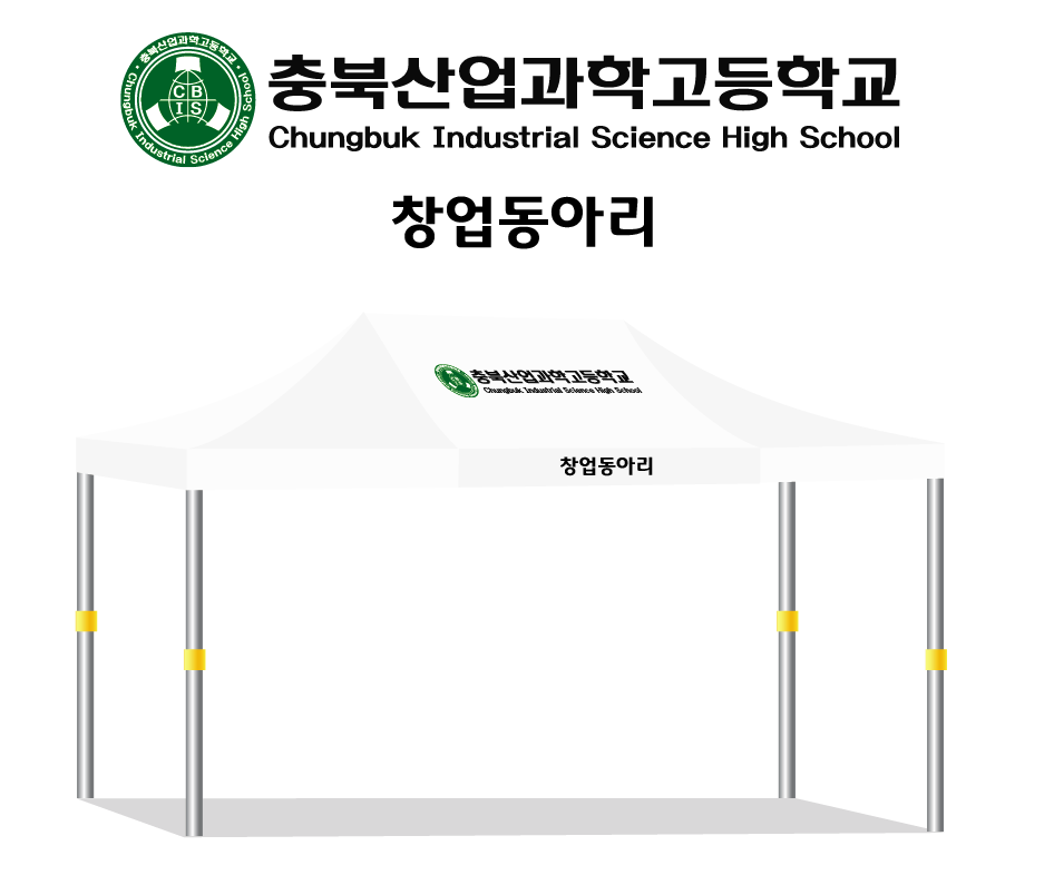 충북산업과학고등학교.PNG