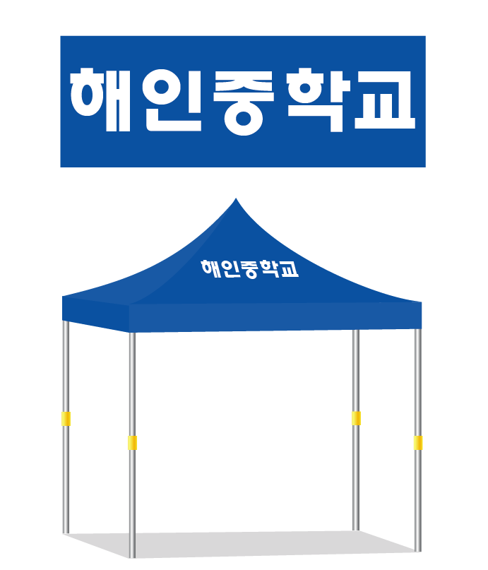 해인중학교.PNG