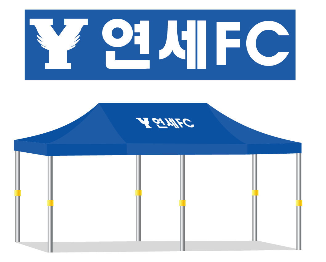 연세FC.PNG