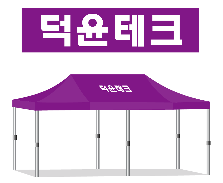 덕윤테크.PNG