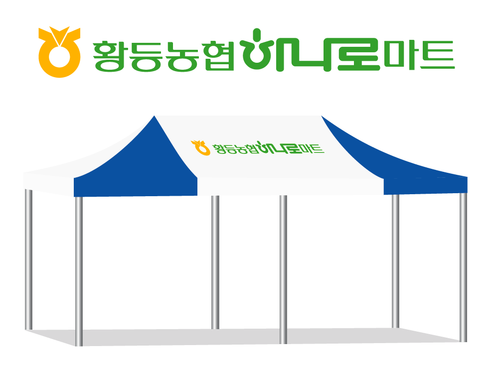 황등농협하나로마트.PNG