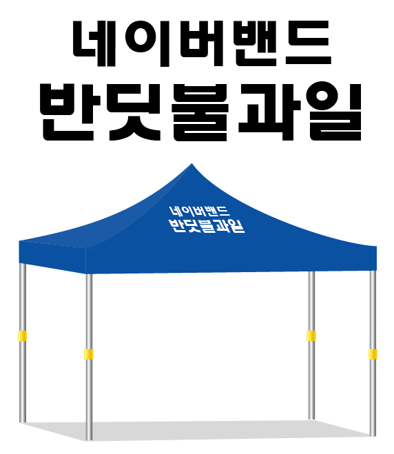 네이버밴드.PNG