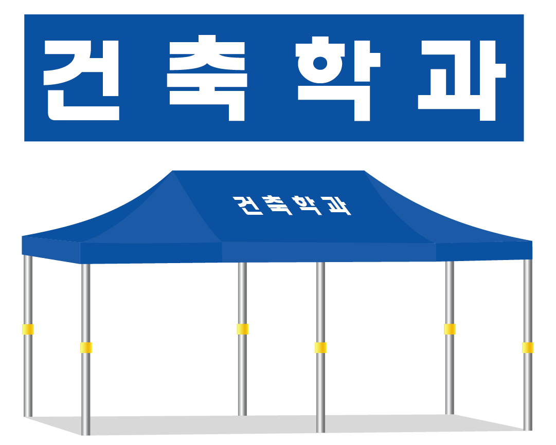 건축학과.PNG