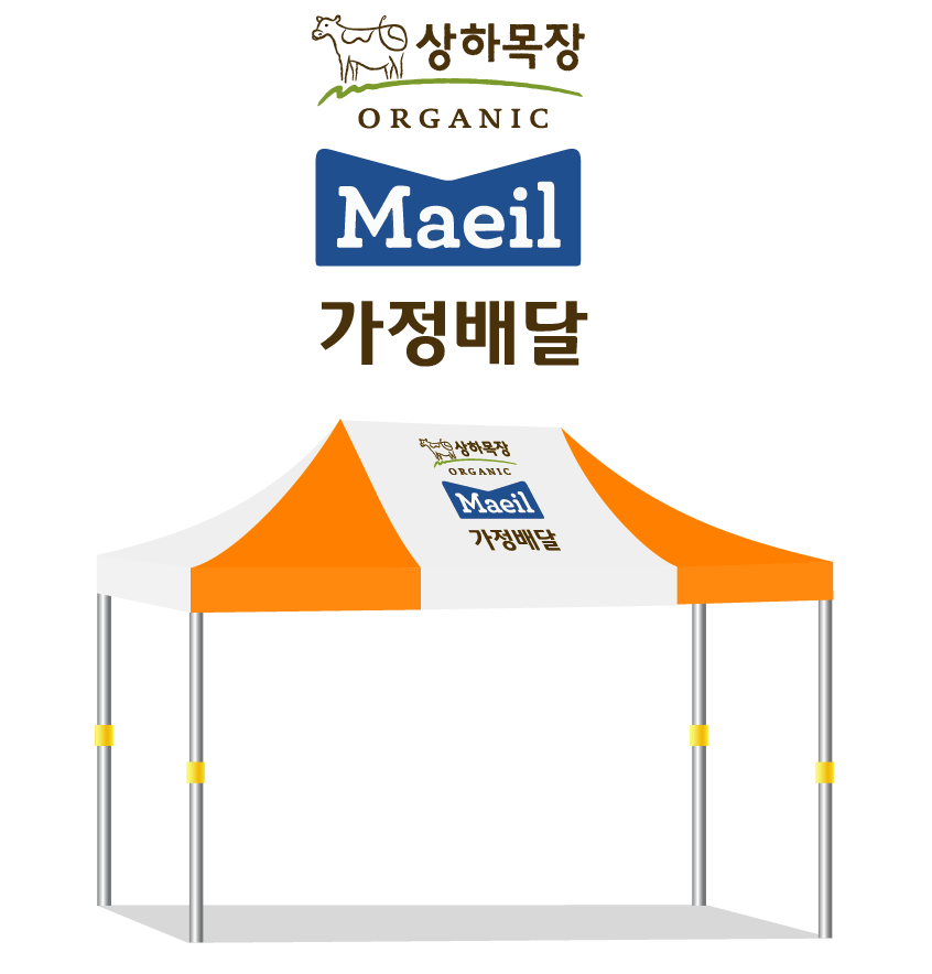 상하목장 매일우유.PNG