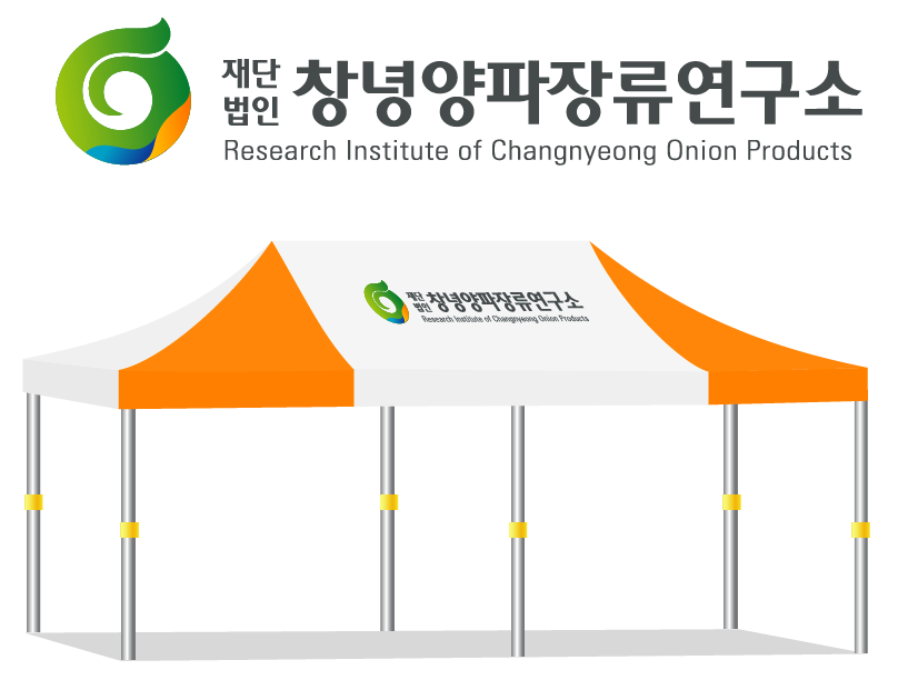 창녕양파장류연구소.PNG