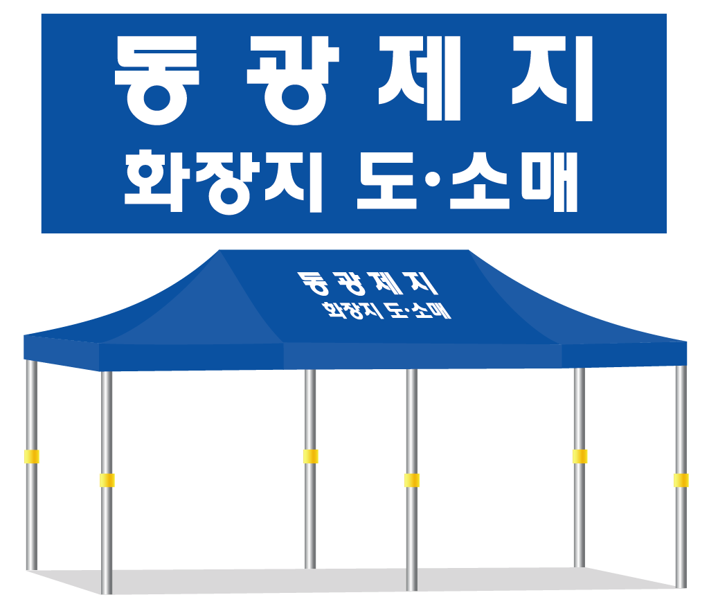동광제지.PNG