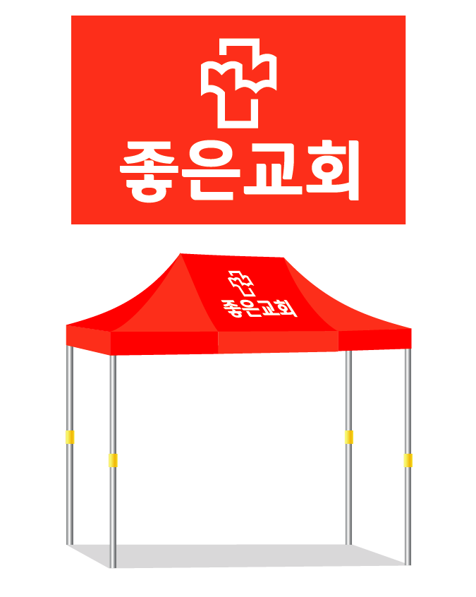 좋은교회.PNG