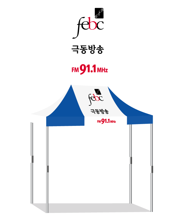 극동방송 백청.PNG