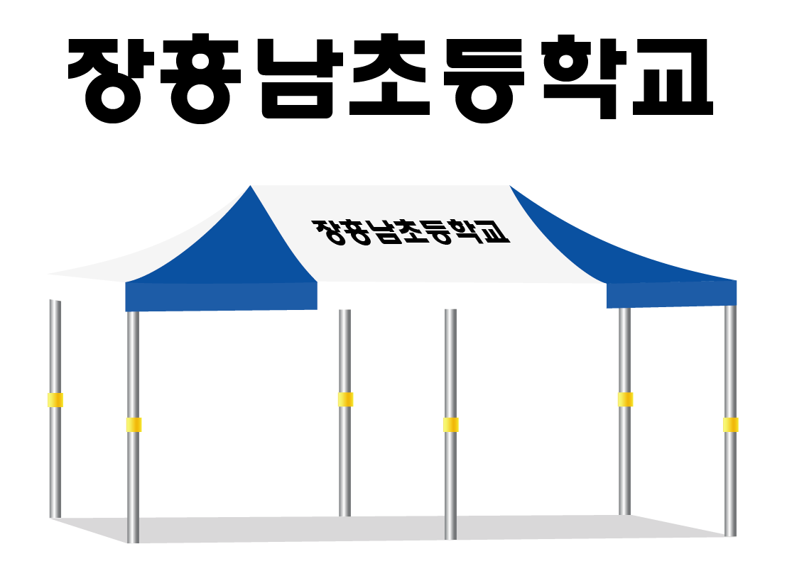 장흥남초등학교.PNG