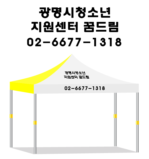 꿈드림.PNG