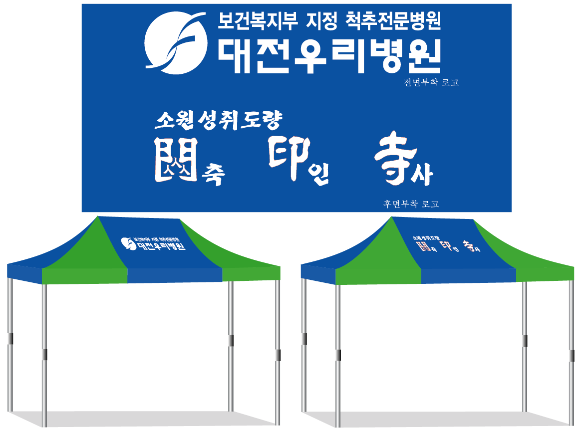 대전우리병원 청녹.PNG