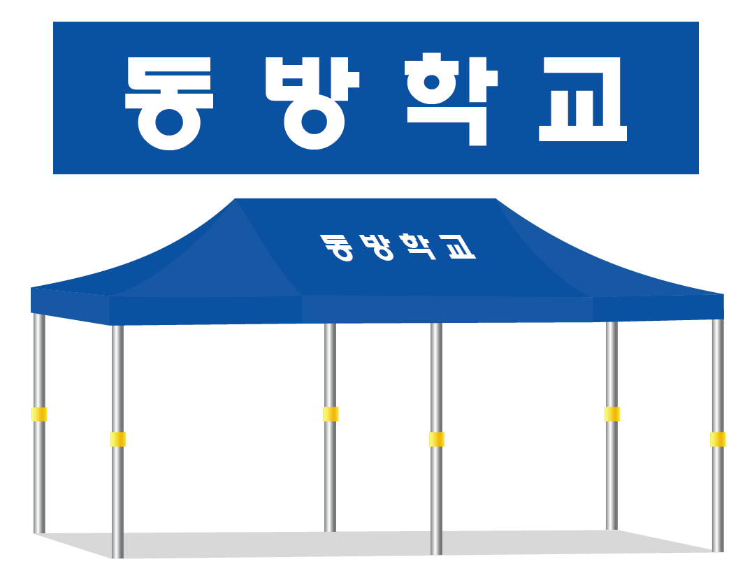 동방학교.PNG