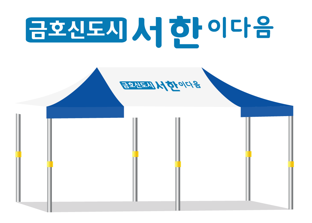 서한이다음.PNG