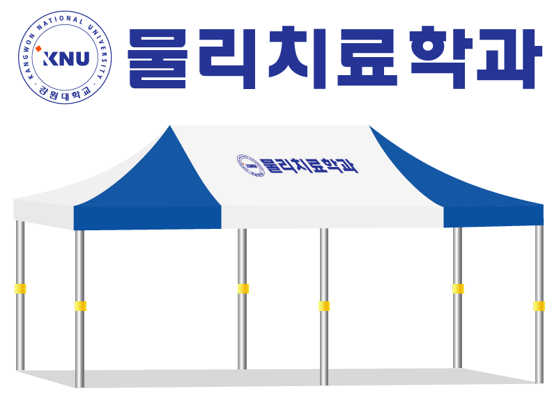 강원대학교.PNG