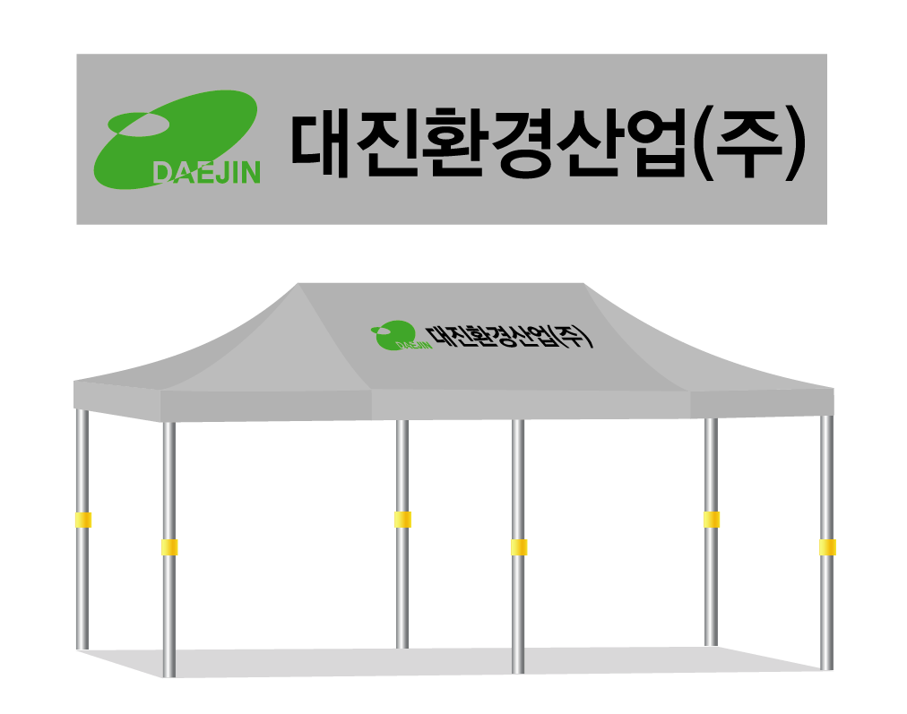 대진환경산업.PNG
