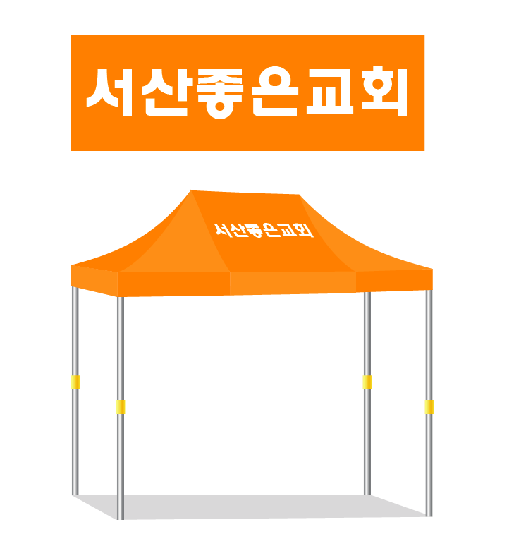 서산좋은교회.PNG