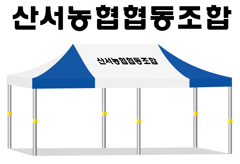 산서농협.PNG
