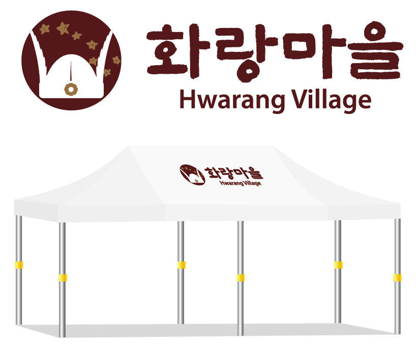 화랑마을.PNG