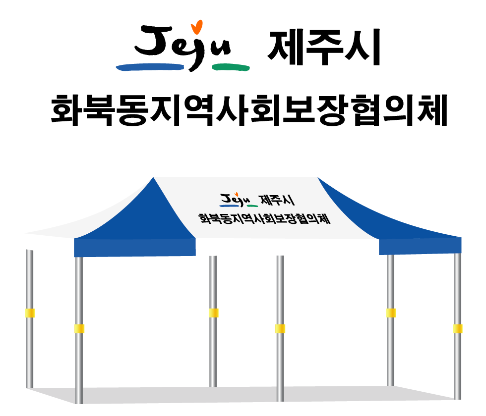 제주시 화북동.PNG