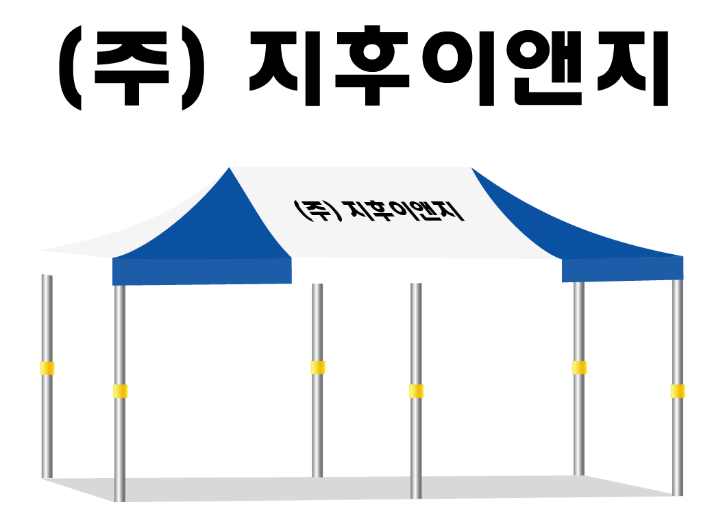 지후이앤지.PNG