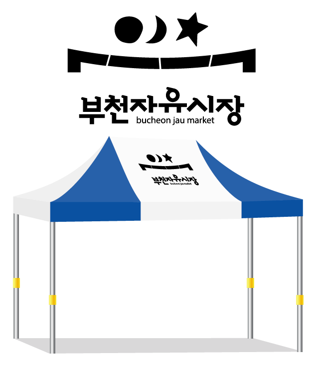 부천자유시장.PNG