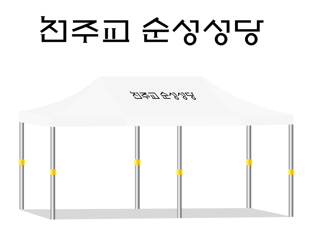 천주교 순성성당.PNG