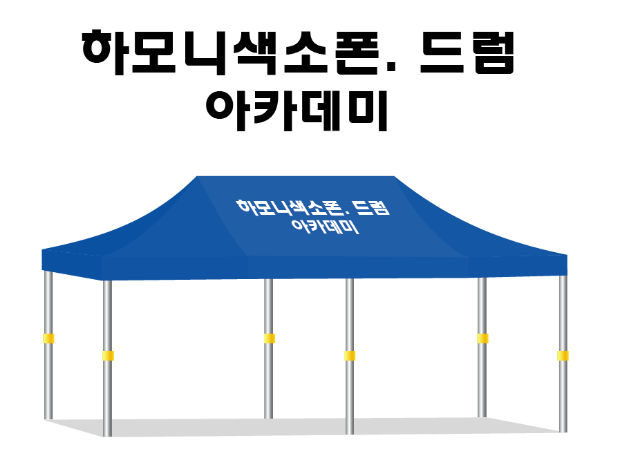 하모니색소폰.PNG