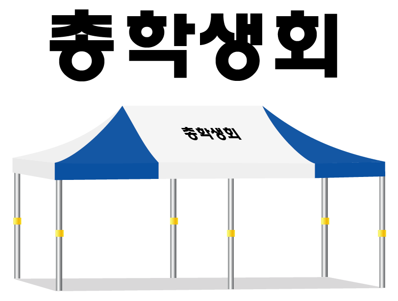 총학생회.PNG