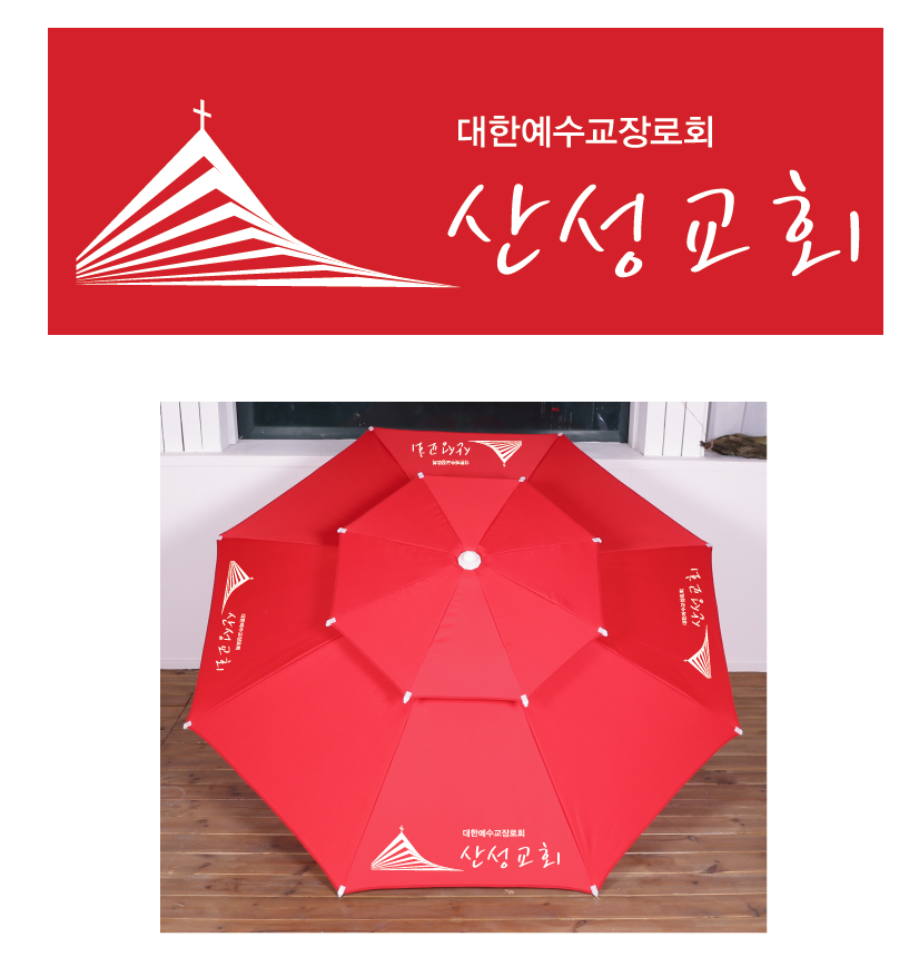 산성교회.PNG