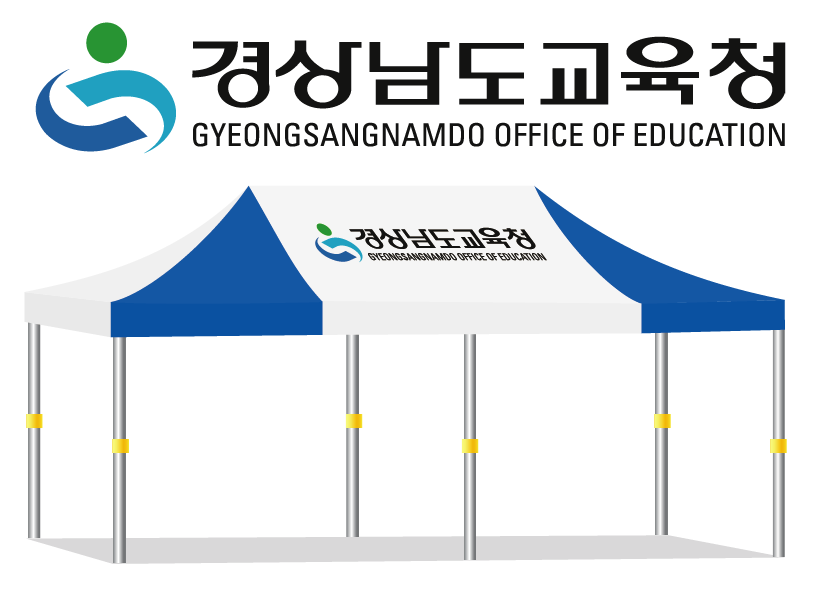 경상남도교육청.PNG