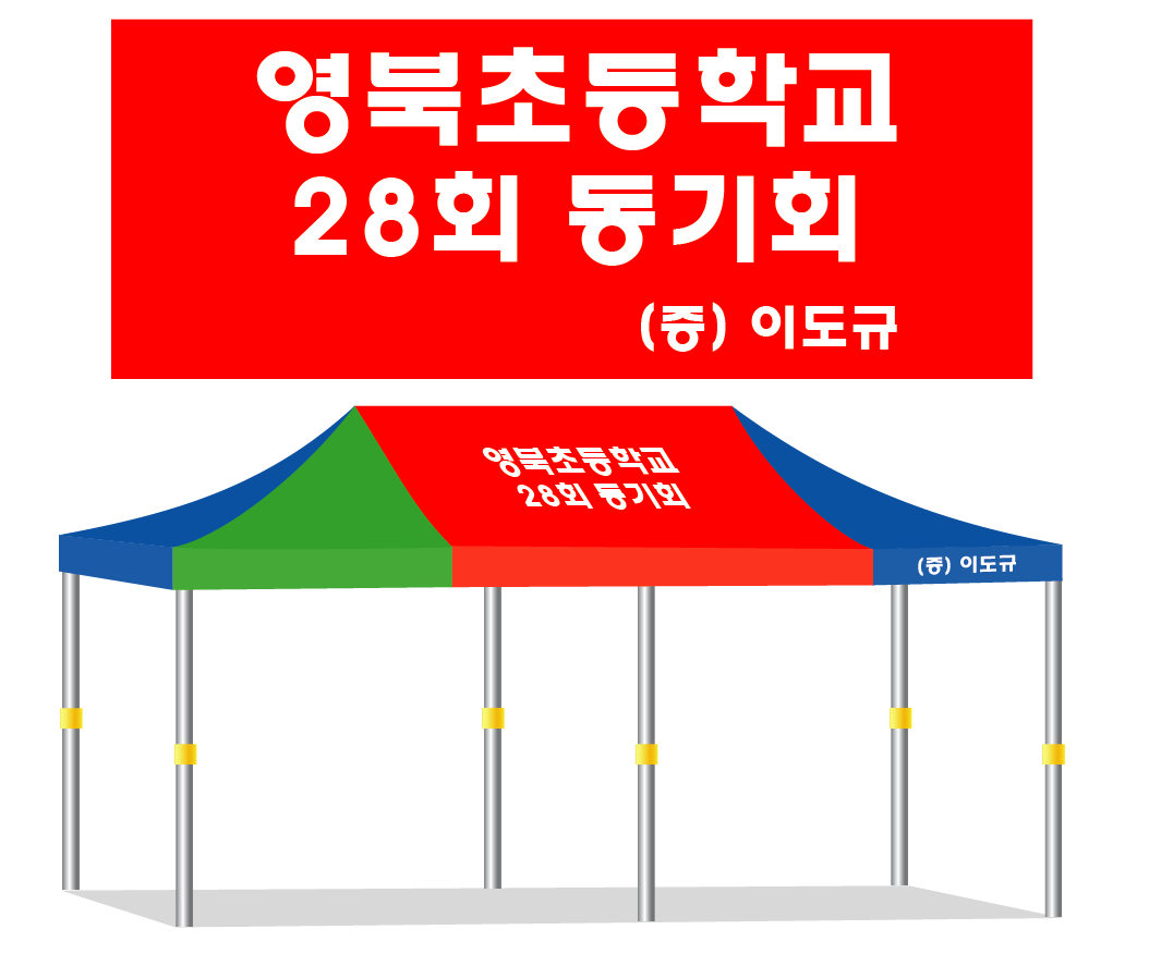영북초등학교.PNG