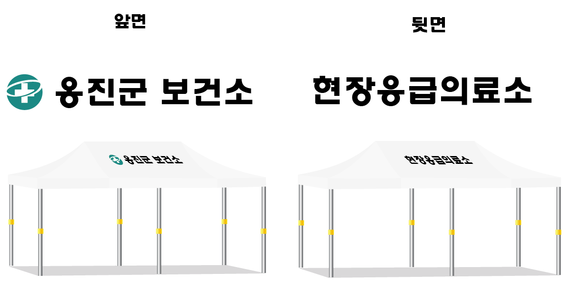 옹진군보건소.PNG