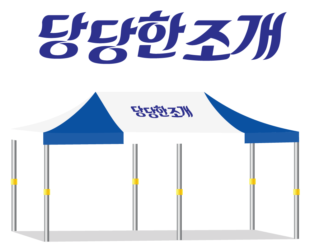 당당한조개 36.PNG