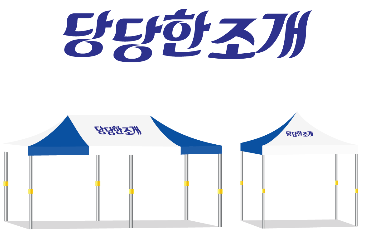 당당한조개.PNG
