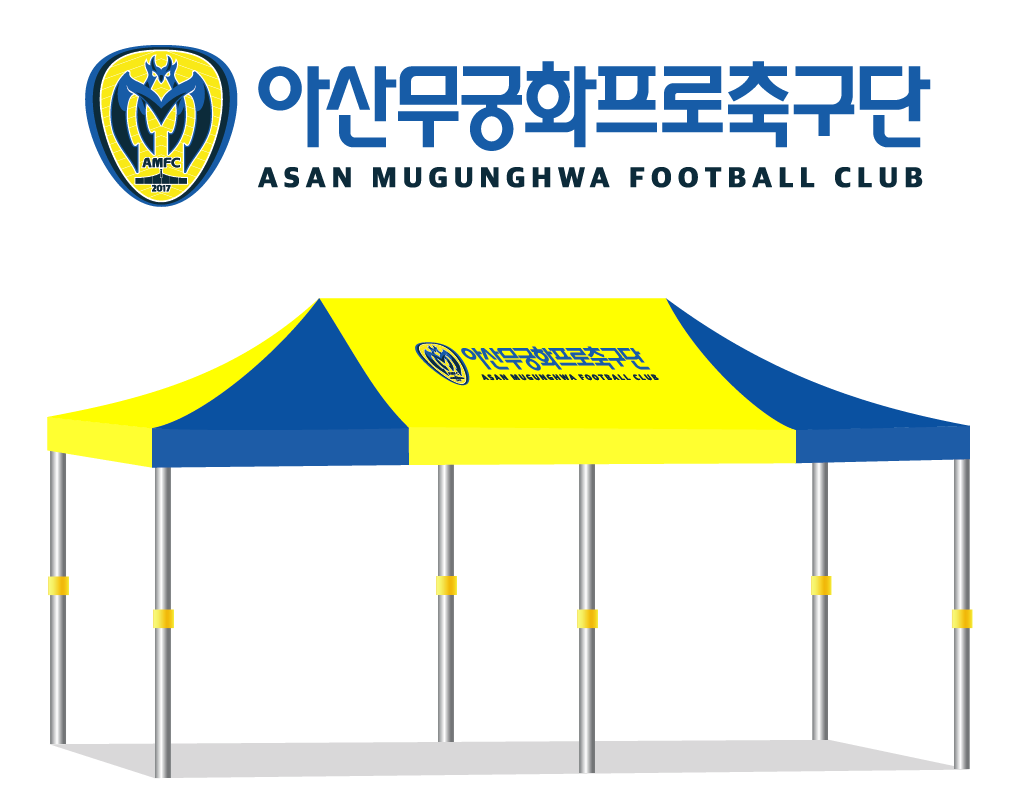 아산무궁화 프로축구단 노청.PNG