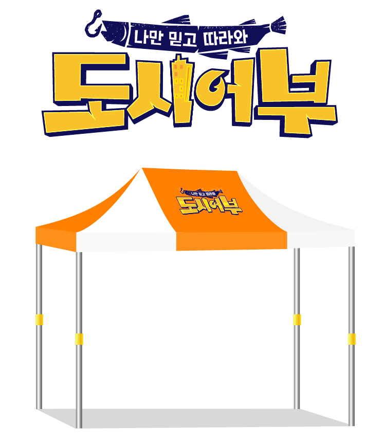 도시어부.PNG