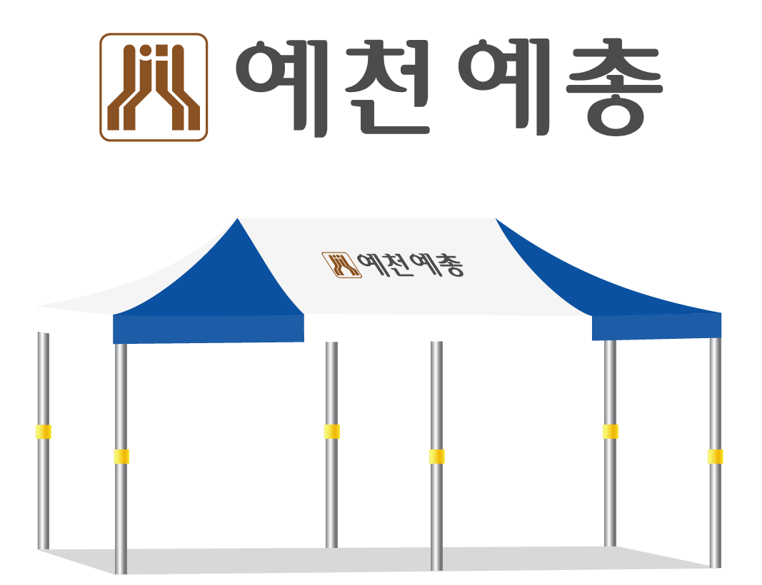 예천예총.PNG