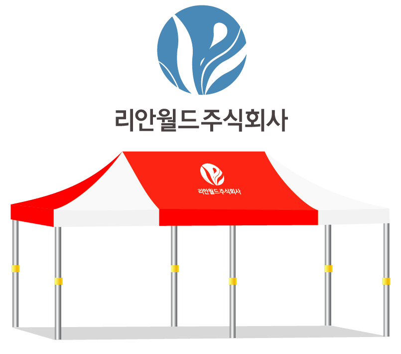 리안월드주식회사.PNG