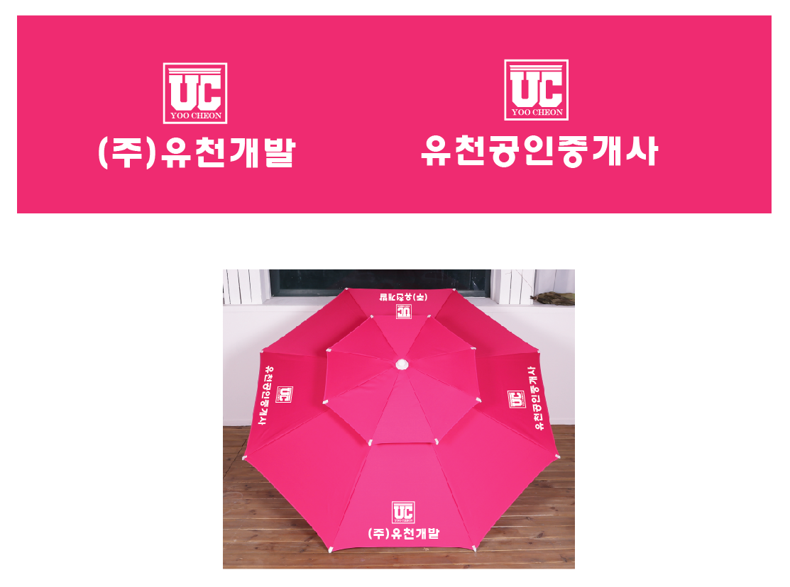 유천개발.PNG