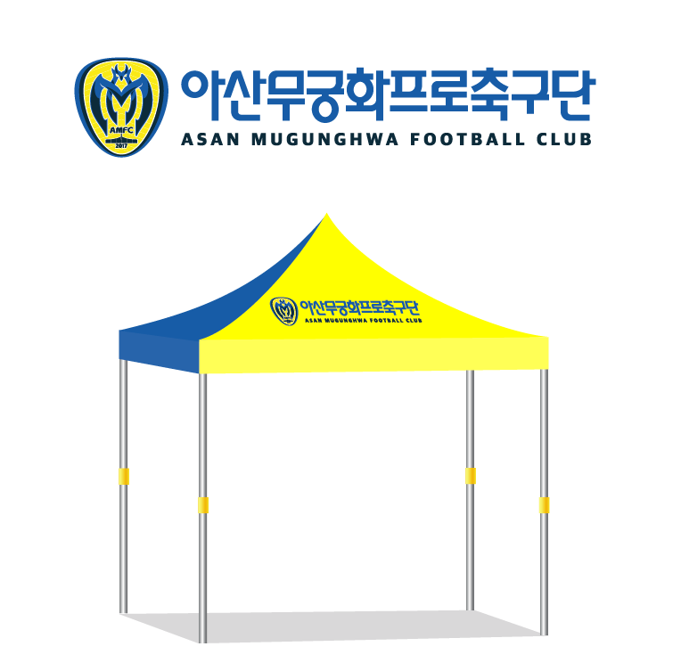 아산무궁화축구단 33.PNG
