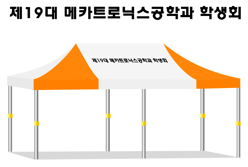 메카트로닉스공학과.PNG