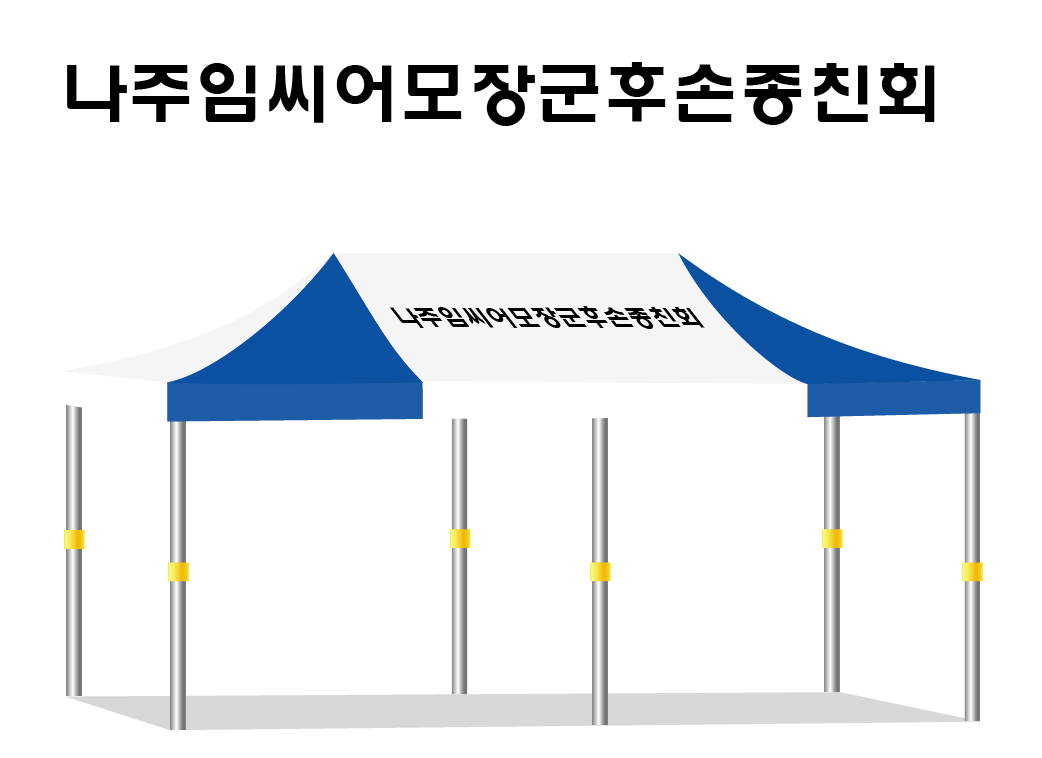 나주임씨어모장군.PNG