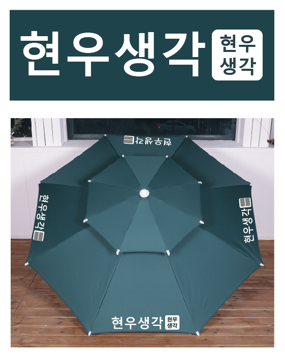 현우생각 녹색.PNG